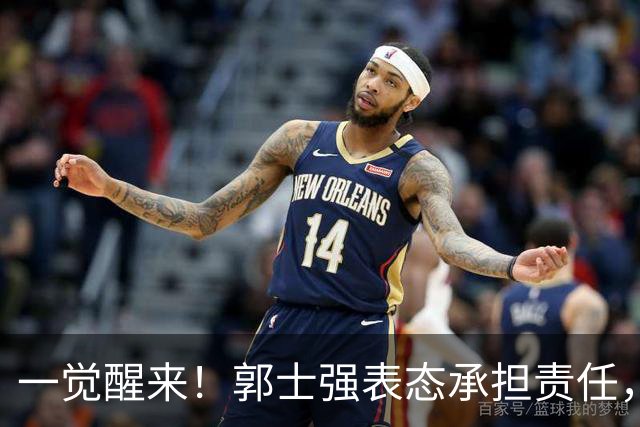 一觉醒来！郭士强表态承担责任，杜锋被喊冤，赵继伟霸气发声