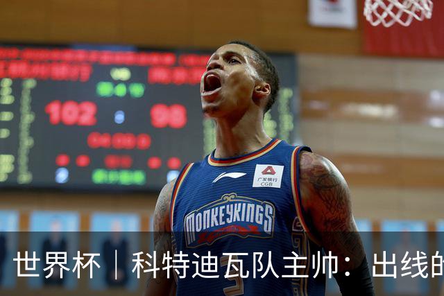 世界杯｜科特迪瓦队主帅：出线的关键在于团队成长